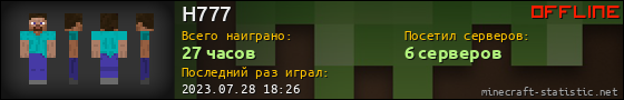 Юзербар 560x90 для H777