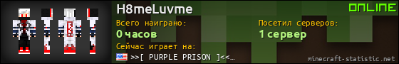 Юзербар 560x90 для H8meLuvme
