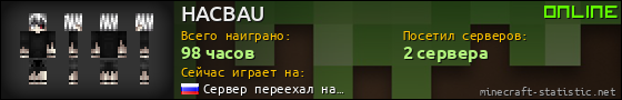 Юзербар 560x90 для HACBAU