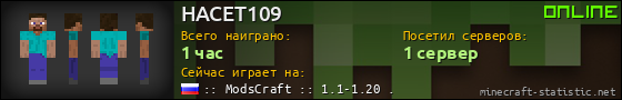 Юзербар 560x90 для HACET109