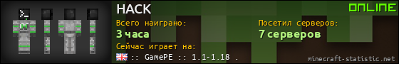 Юзербар 560x90 для HACK