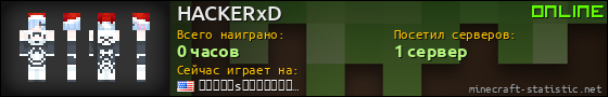 Юзербар 560x90 для HACKERxD