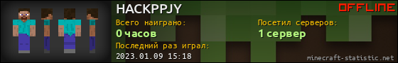 Юзербар 560x90 для HACKPPJY