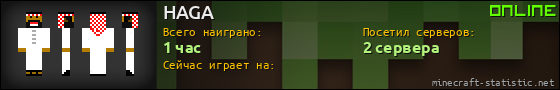 Юзербар 560x90 для HAGA