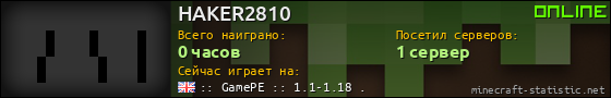 Юзербар 560x90 для HAKER2810