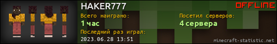 Юзербар 560x90 для HAKER777