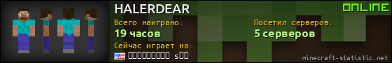 Юзербар 560x90 для HALERDEAR