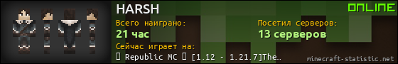 Юзербар 560x90 для HARSH