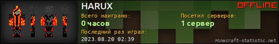 Юзербар 560x90 для HARUX