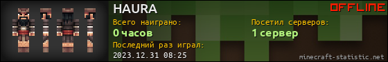 Юзербар 560x90 для HAURA