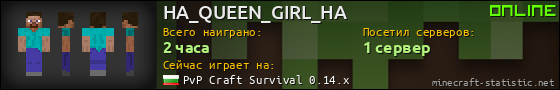 Юзербар 560x90 для HA_QUEEN_GIRL_HA