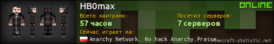 Юзербар 560x90 для HB0max