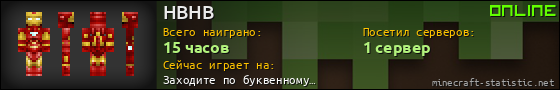Юзербар 560x90 для HBHB