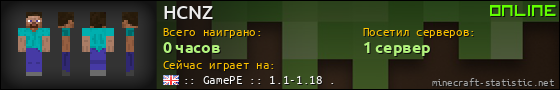 Юзербар 560x90 для HCNZ