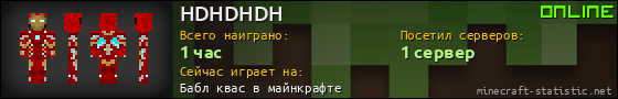 Юзербар 560x90 для HDHDHDH