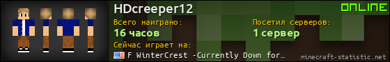 Юзербар 560x90 для HDcreeper12