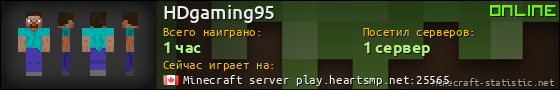 Юзербар 560x90 для HDgaming95