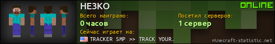 Юзербар 560x90 для HE3KO