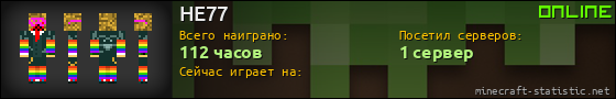 Юзербар 560x90 для HE77