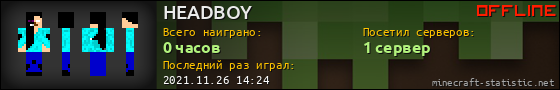 Юзербар 560x90 для HEADBOY