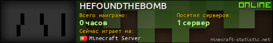 Юзербар 560x90 для HEFOUNDTHEBOMB