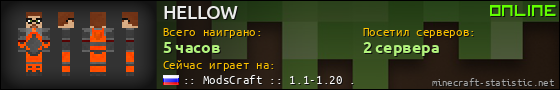 Юзербар 560x90 для HELLOW