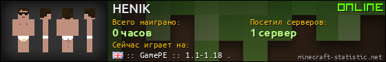 Юзербар 560x90 для HENIK