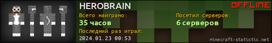 Юзербар 560x90 для HEROBRAIN