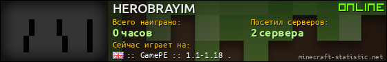 Юзербар 560x90 для HEROBRAYIM