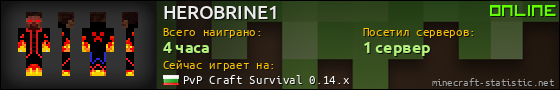 Юзербар 560x90 для HEROBRINE1