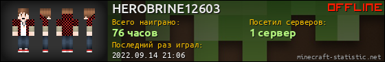 Юзербар 560x90 для HEROBRINE12603