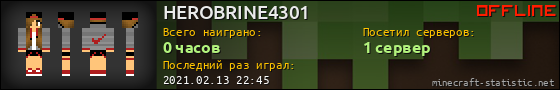 Юзербар 560x90 для HEROBRINE4301