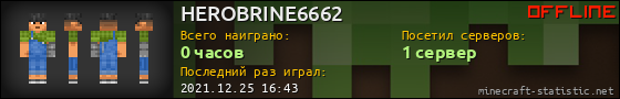 Юзербар 560x90 для HEROBRINE6662