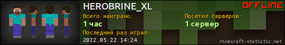 Юзербар 560x90 для HEROBRINE_XL