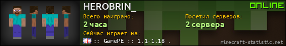 Юзербар 560x90 для HEROBRIN_