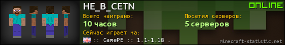 Юзербар 560x90 для HE_B_CETN