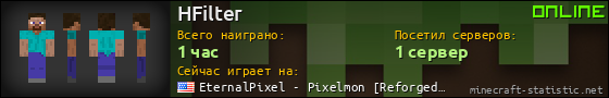 Юзербар 560x90 для HFilter
