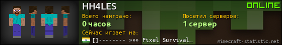 Юзербар 560x90 для HH4LES