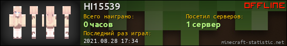 Юзербар 560x90 для HI15539