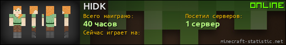 Юзербар 560x90 для HIDK