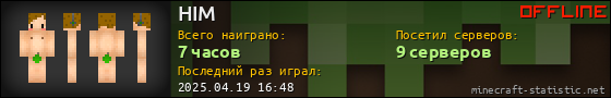 Юзербар 560x90 для HIM