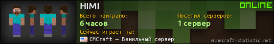 Юзербар 560x90 для HIMI