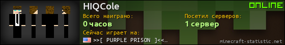 Юзербар 560x90 для HIQCole