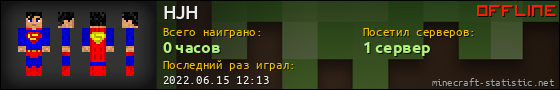 Юзербар 560x90 для HJH