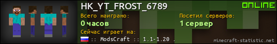 Юзербар 560x90 для HK_YT_FROST_6789