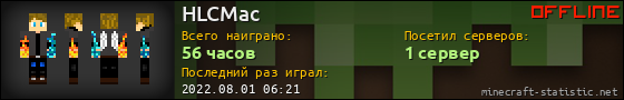 Юзербар 560x90 для HLCMac