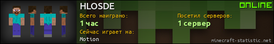 Юзербар 560x90 для HLOSDE