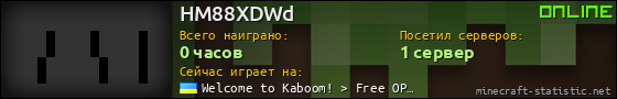 Юзербар 560x90 для HM88XDWd