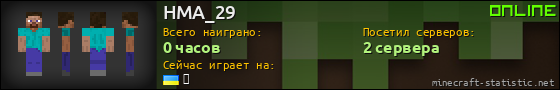 Юзербар 560x90 для HMA_29