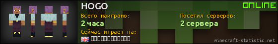 Юзербар 560x90 для HOGO